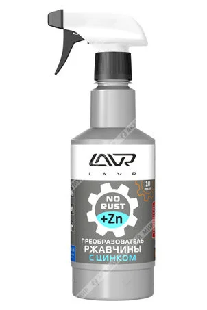 Преобразователь ржавчины с цинком LAVR, 500 мл / Ln1436 Фото 1