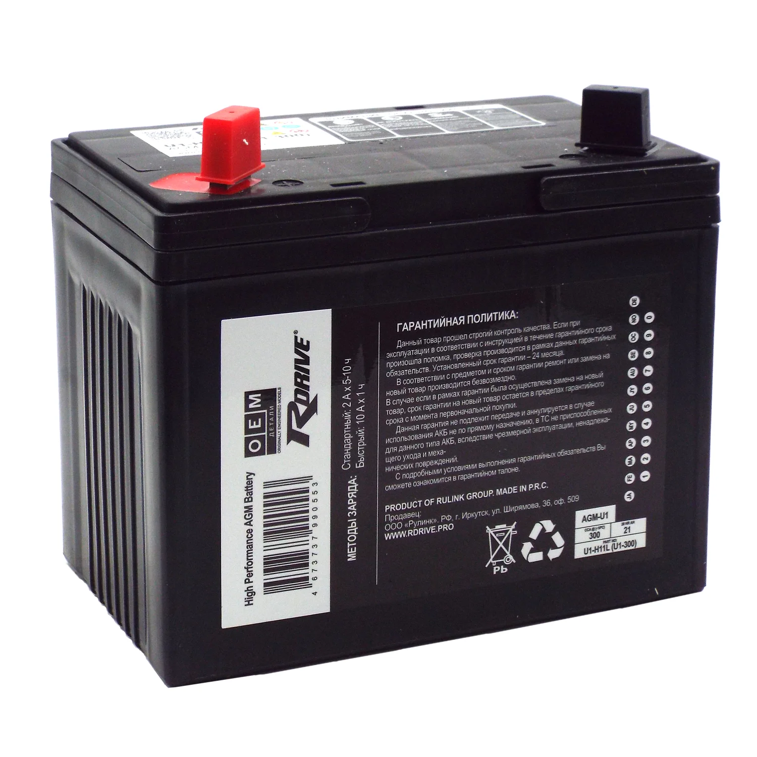 Аккумулятор RDrive OEM AGM 21 Ач п.п. (U1-H11L) РАСПРОДАЖА Фото 1