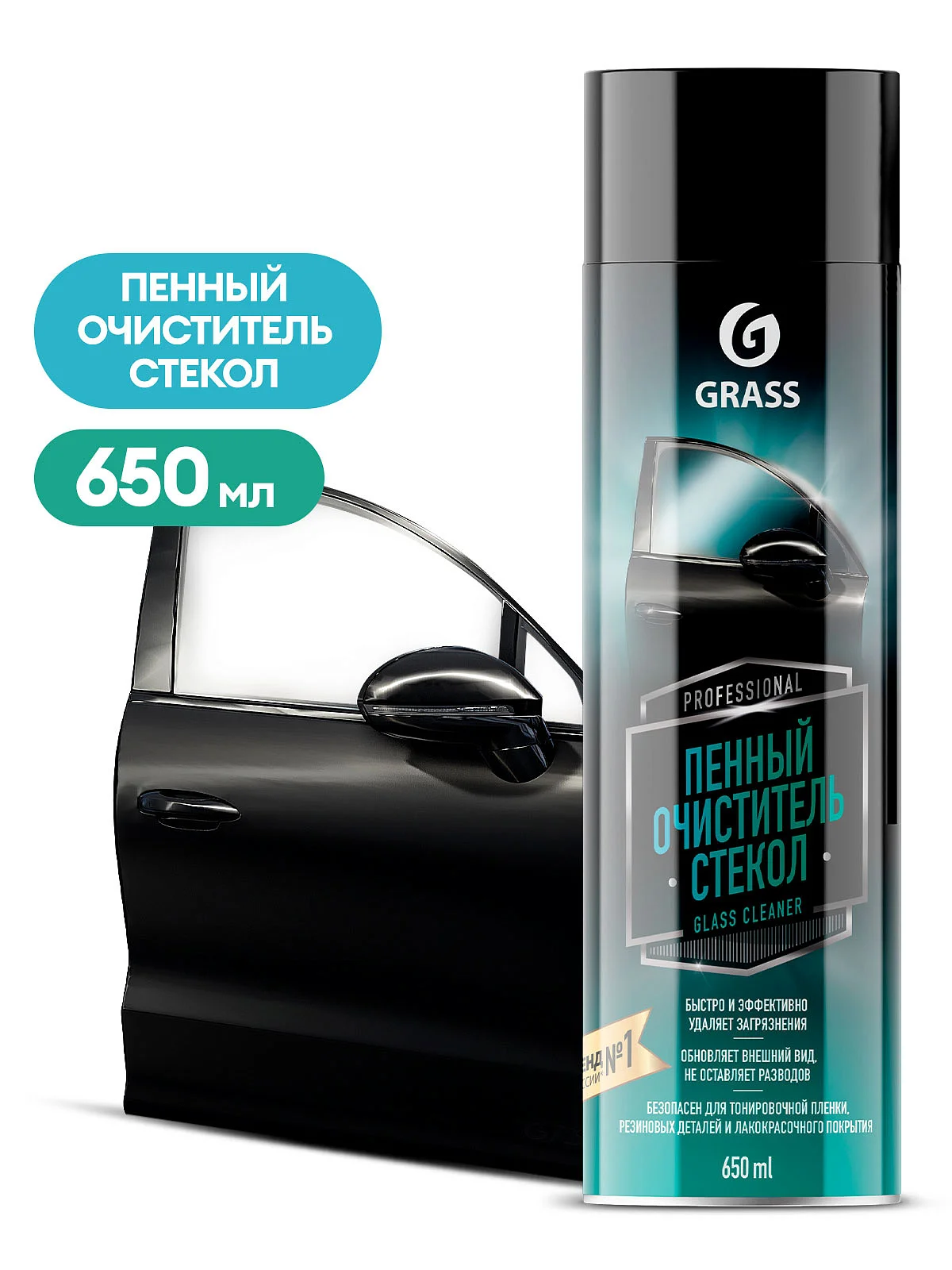 Очиститель стекол Grass Glass cleaner 650 мл аэрозоль пенный Фото 1